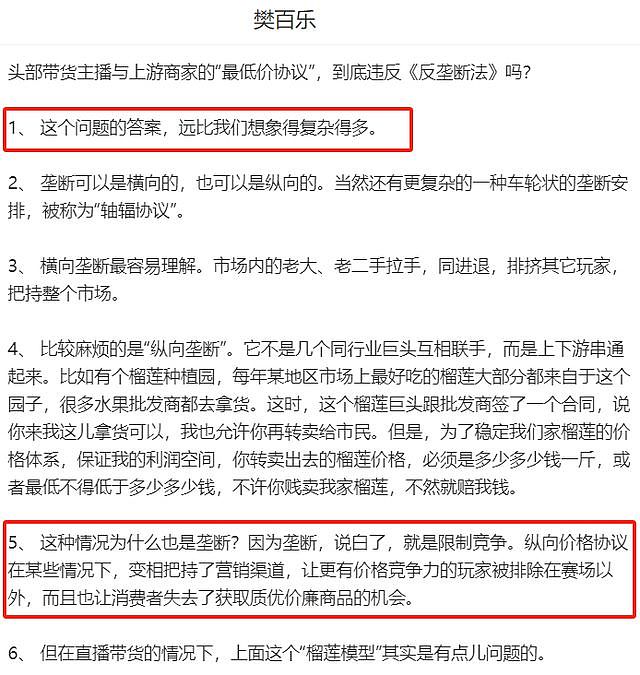 李佳琦遭上海反垄断办调查！工作人员正在核实，如果违法就查处（组图） - 14