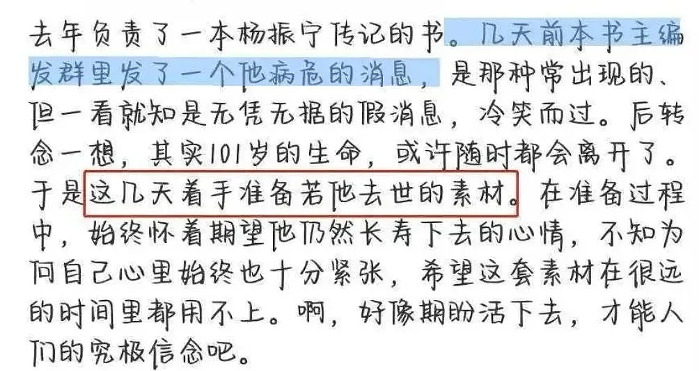 携手杨振宁走过19年，翁帆近照曝光，这哪像47岁...（组图） - 3