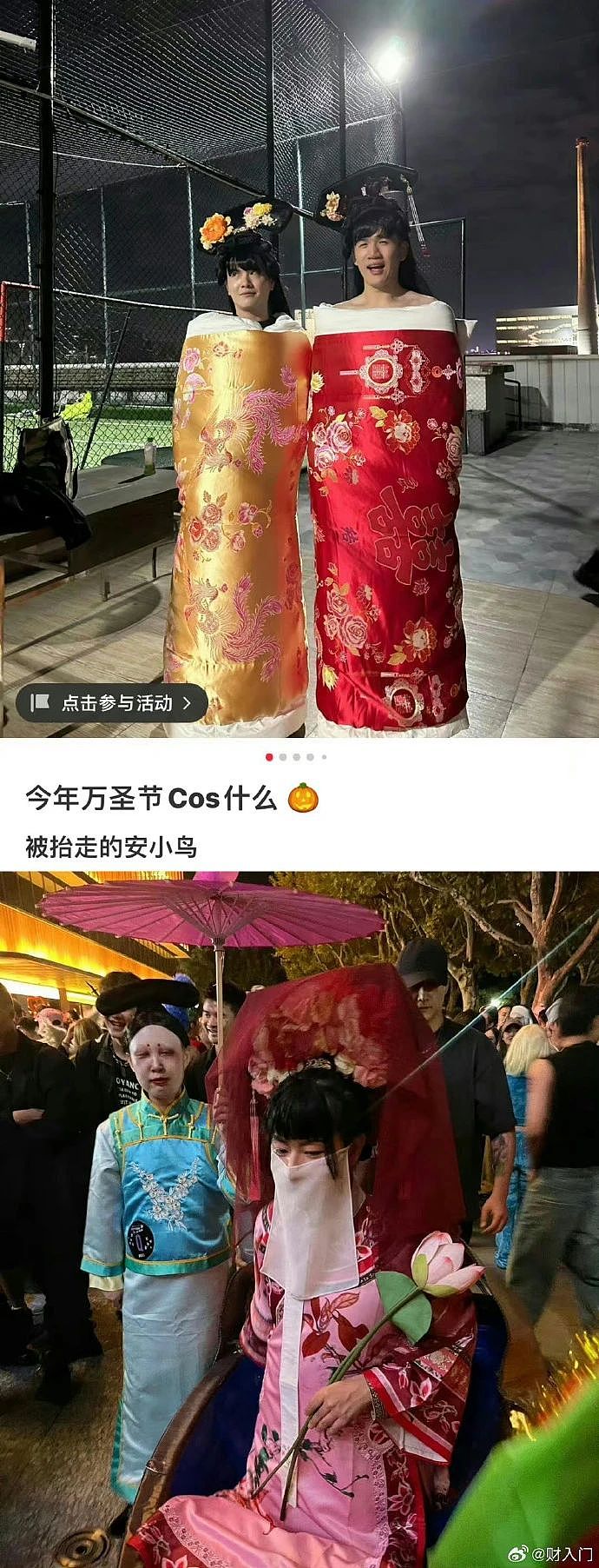 【爆笑】上海的万圣节COS有多疯狂？网友：关晓彤、王菲、那英在寄律师函了（组图） - 4