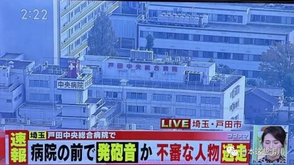 日本医院发生枪击，枪手闯邮局挟持10多名人质，目前与警察对峙中…（组图） - 3
