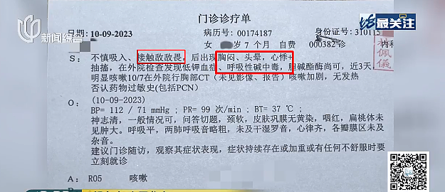 上海一小区10多人中毒紧急送医！网友：必须追责，这件事千万小心（组图） - 3