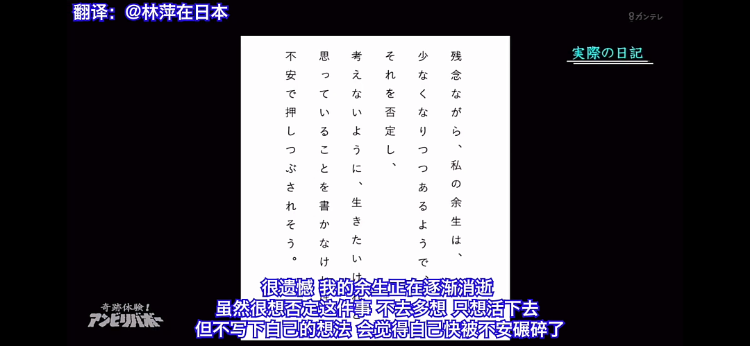 日本漂亮主妇被“折磨”168小时死去，生前9篇日记曝光：比死亡更可怕的是他...（组图） - 16