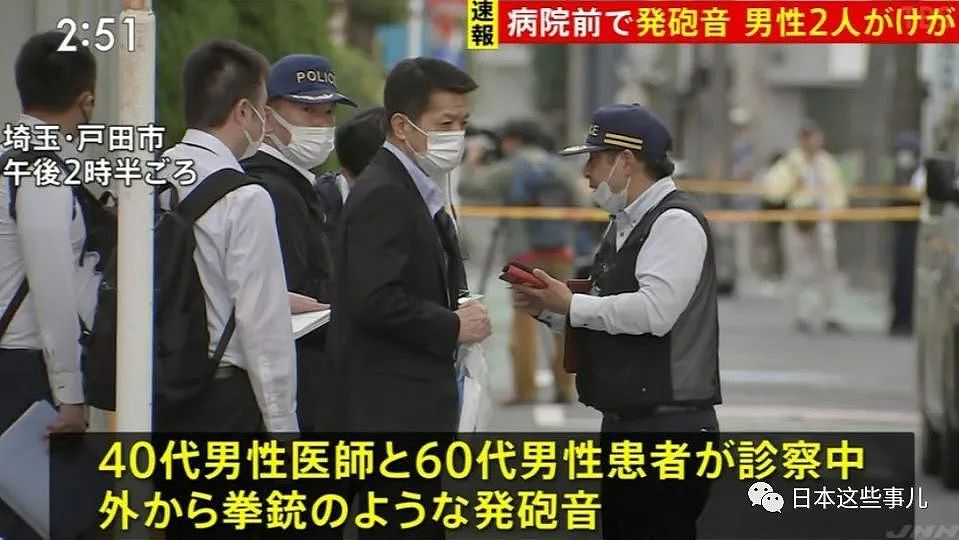 日本医院发生枪击，枪手闯邮局挟持10多名人质，目前与警察对峙中…（组图） - 7
