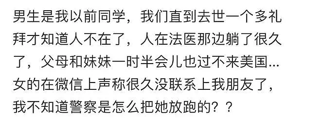 监控画面曝光！在美26岁中国女子酒后飙车，致男伴身亡后逃回国（视频/组图） - 9