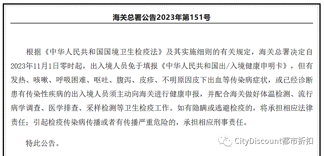 中国官宣取消出入境健康申明填报；一华裔音乐人在澳洲街头被抢劫及碾死；11月起澳洲医保改革；扩张太快，拼多多在澳洲引起注意（组图） - 24