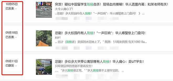 墨尔本大楼疑中国留学生跳楼！华人网友：小情侣吵架！一气之下从26楼跳下（组图） - 10