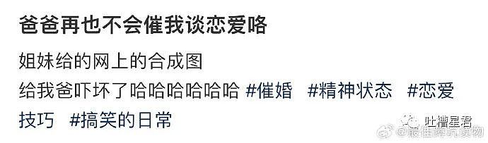 【爆笑】“上海万圣节cos有多有梗？”网友：关晓彤、王菲、那英在寄律师函了（组图） - 30