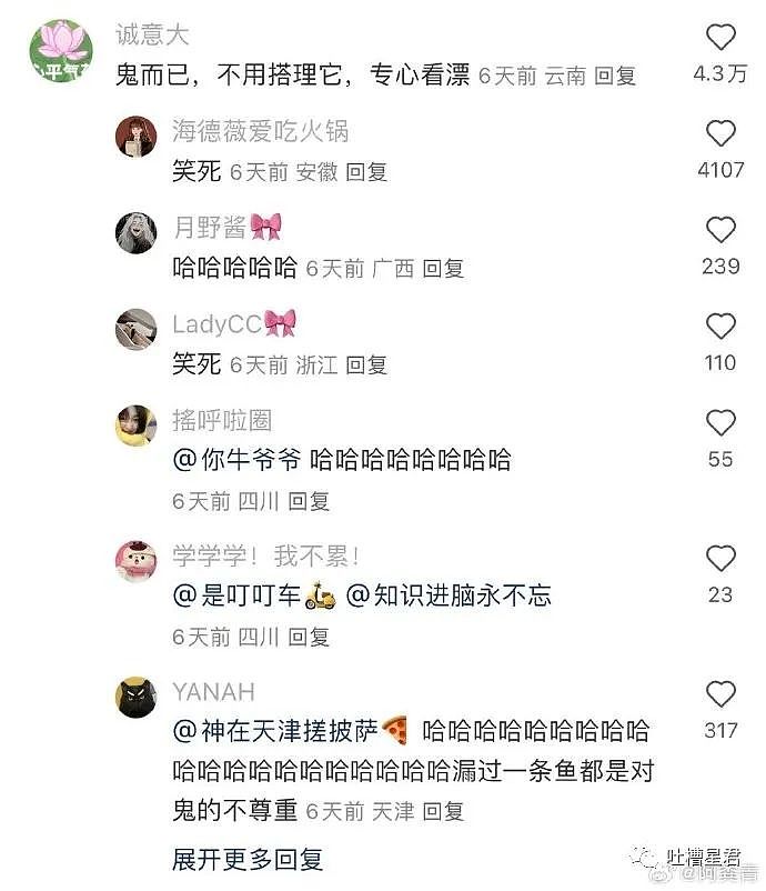 【爆笑】“上海万圣节cos有多有梗？”网友：关晓彤、王菲、那英在寄律师函了（组图） - 52