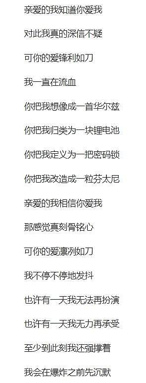 汪峰写了六首歌曝离婚真相：伴侣痴狂的爱如同...（组图） - 16