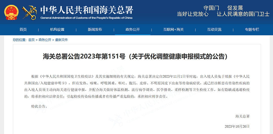 好消息！澳洲航空复航上海航线，中国官宣取消出入境健康申明（组图） - 5