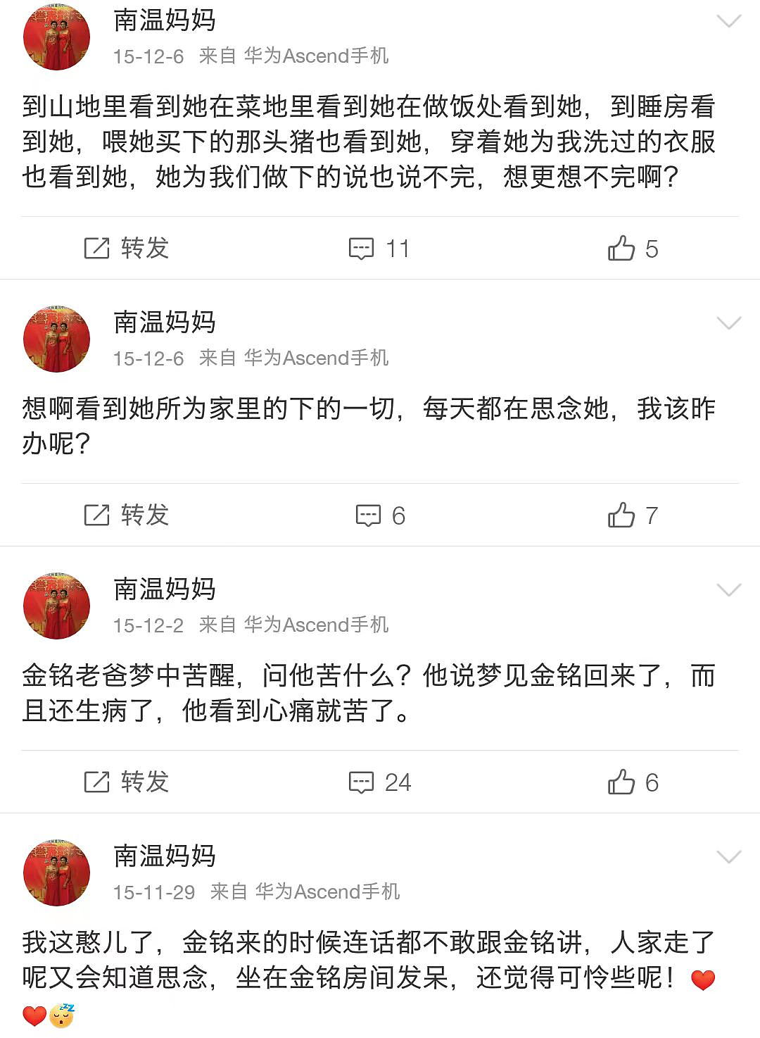 “李金铭嫁到农村”上热搜：调教出一个好媳妇，就从让她扫猪圈开始（组图） - 70