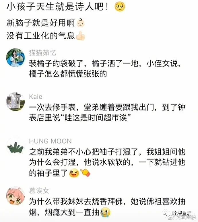 【爆笑】“上海万圣节cos有多有梗？”网友：关晓彤、王菲、那英在寄律师函了（组图） - 64