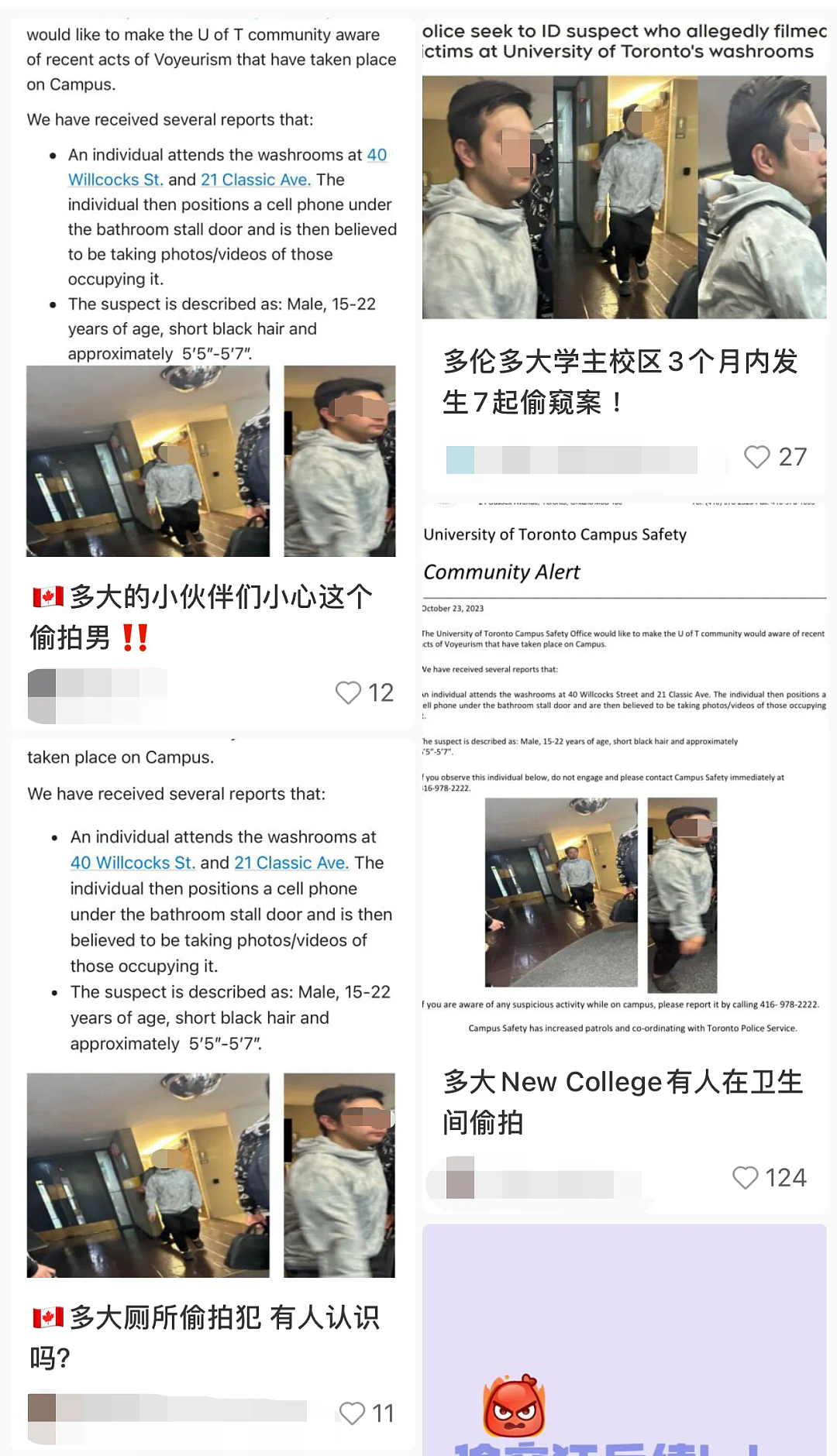 令人愤怒！华人CEO在美国大学浴室偷拍女生被抓？！听说不是第一次作案（组图） - 11