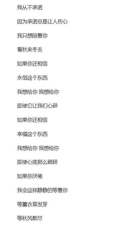 汪峰写了六首歌曝离婚真相：伴侣痴狂的爱如同...（组图） - 20