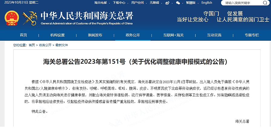 中国宣布：1日起赴华入境取消这个！加航直飞上海“扩容”！中美再增航，票价“腰斩”（组图） - 1