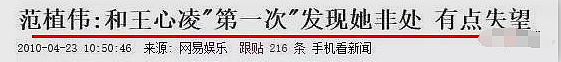 婚礼在即突然被绿？被爆C夜细节大骂不检点，大泄性爱片陷小三丑闻崩溃，纠缠富二代5年终分手？（组图） - 9