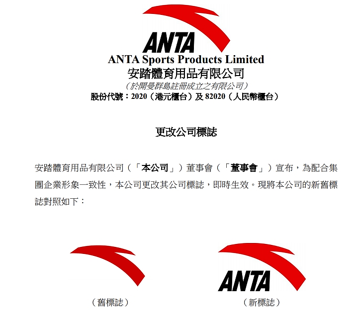 “ANTA”是拼音还是英文？网友吵翻了，品牌方终于说清了……（组图） - 1