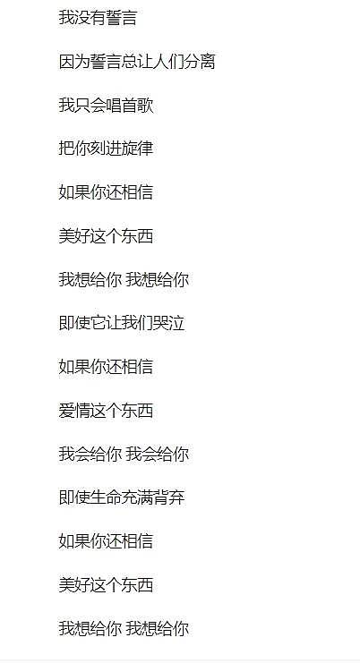 汪峰写了六首歌曝离婚真相：伴侣痴狂的爱如同...（组图） - 21