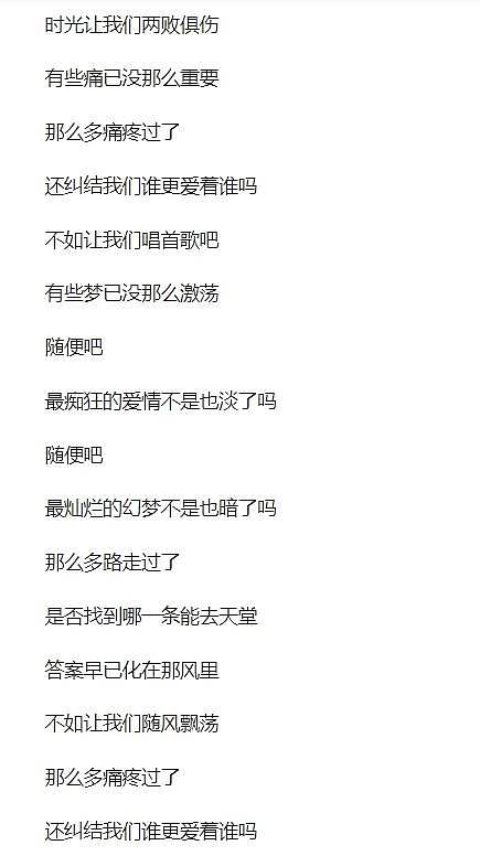 汪峰写了六首歌曝离婚真相：伴侣痴狂的爱如同...（组图） - 19
