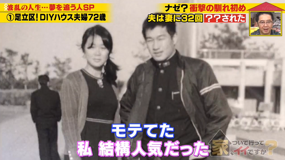 日本一小哥告白被拒33次，直接把女生抢回老家结婚！50年后现状曝光，网友：细思极恐（组图） - 17