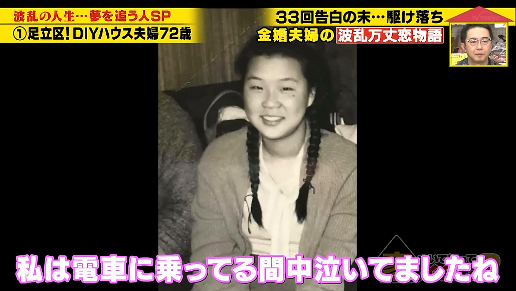 日本一小哥告白被拒33次，直接把女生抢回老家结婚！50年后现状曝光，网友：细思极恐（组图） - 31