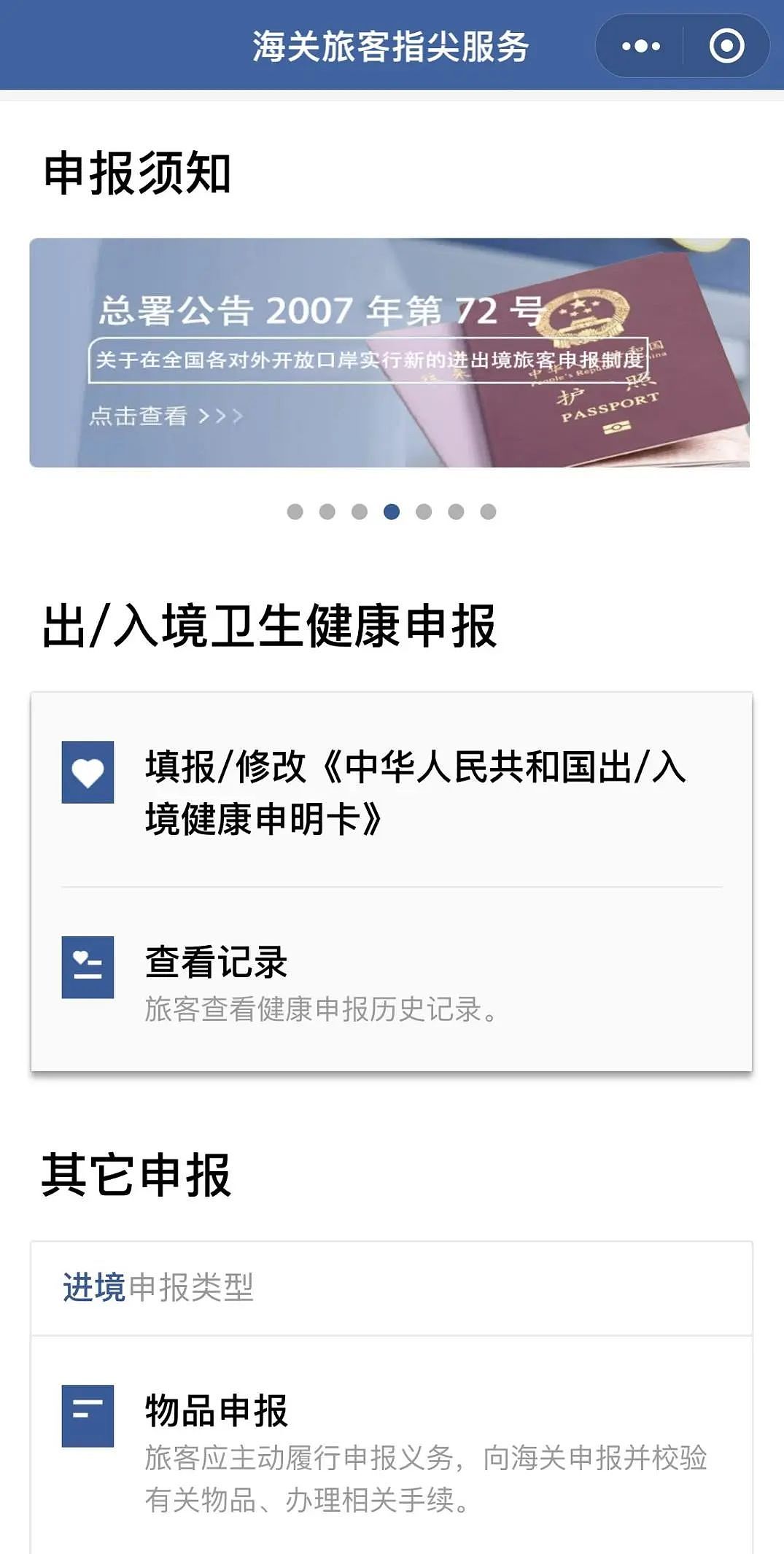 中国宣布：1日起赴华入境取消这个！加航直飞上海“扩容”！中美再增航，票价“腰斩”（组图） - 2