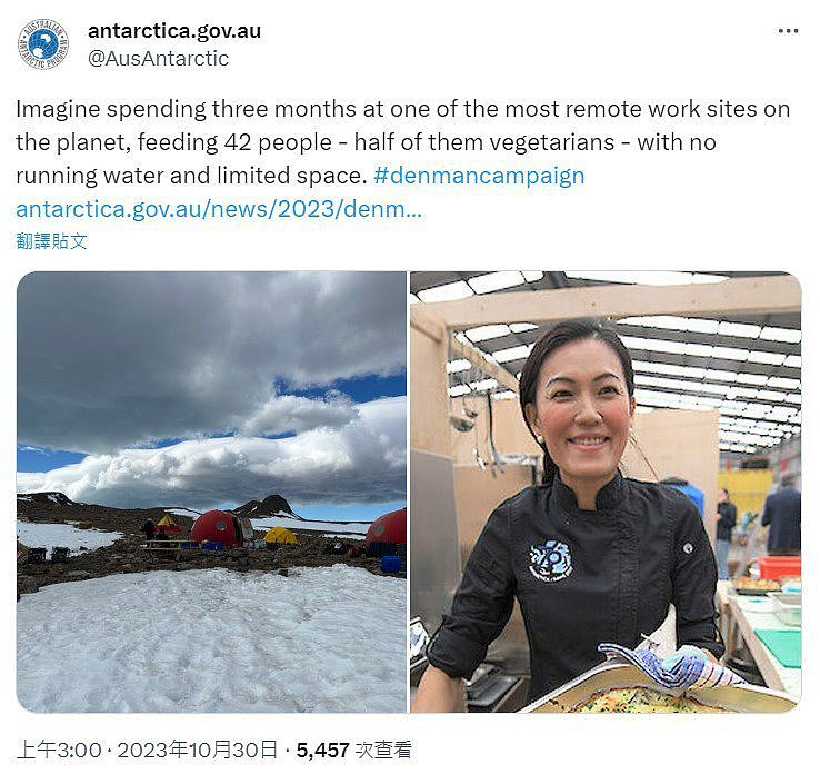 前进地球尽头！澳洲南极研究计划：台籍女主厨亲揭“最大挑战”（图） - 1