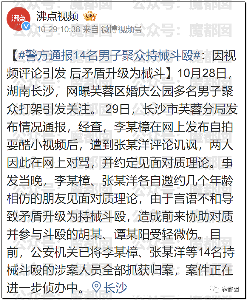 震撼！群殴、砍杀、辱骂…某地大量青少年街头械斗引发热议（视频/组图） - 40