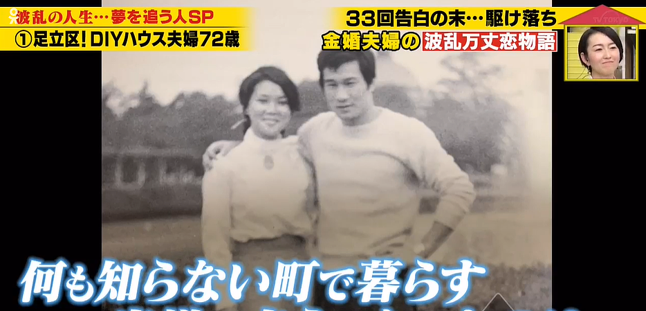 日本一小哥告白被拒33次，直接把女生抢回老家结婚！50年后现状曝光，网友：细思极恐（组图） - 38