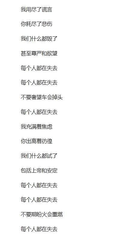 汪峰写了六首歌曝离婚真相：伴侣痴狂的爱如同...（组图） - 22