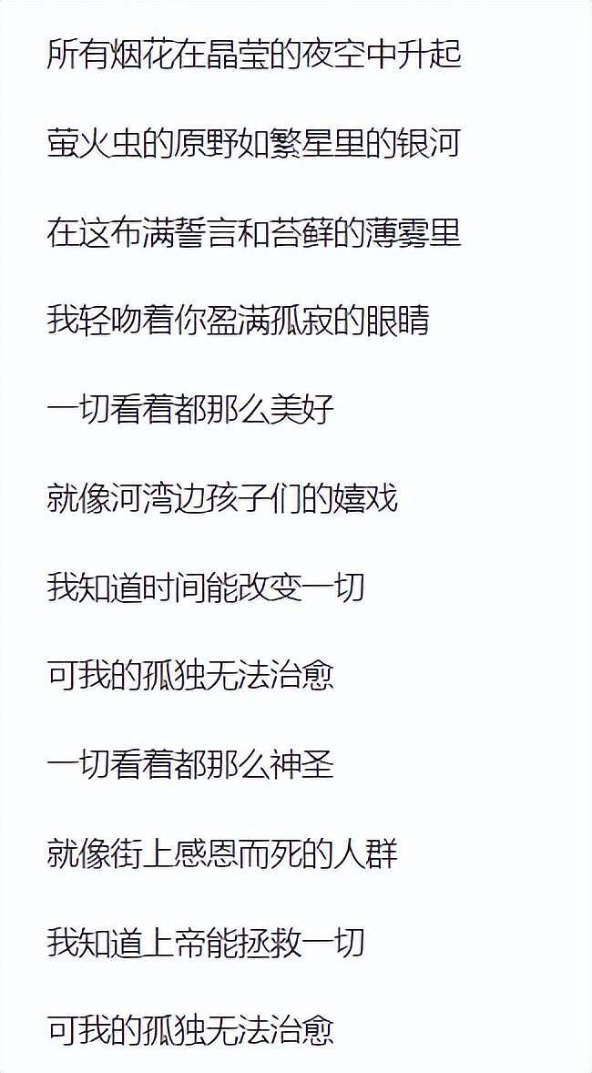 汪峰写了六首歌曝离婚真相：伴侣痴狂的爱如同...（组图） - 17