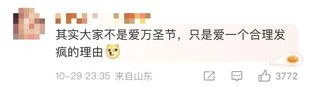 【爆笑】“上海万圣节cos有多有梗？”网友：关晓彤、王菲、那英在寄律师函了（组图） - 14