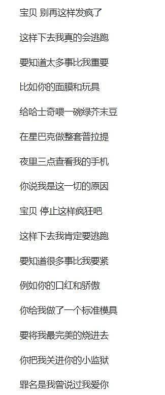 汪峰写了六首歌曝离婚真相：伴侣痴狂的爱如同...（组图） - 10