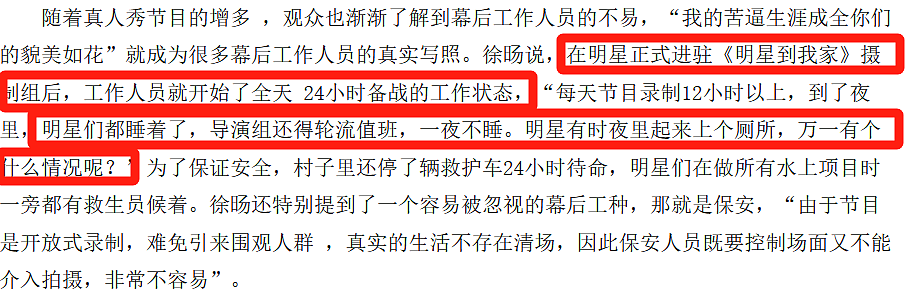 “李金铭嫁到农村”上热搜：调教出一个好媳妇，就从让她扫猪圈开始（组图） - 43