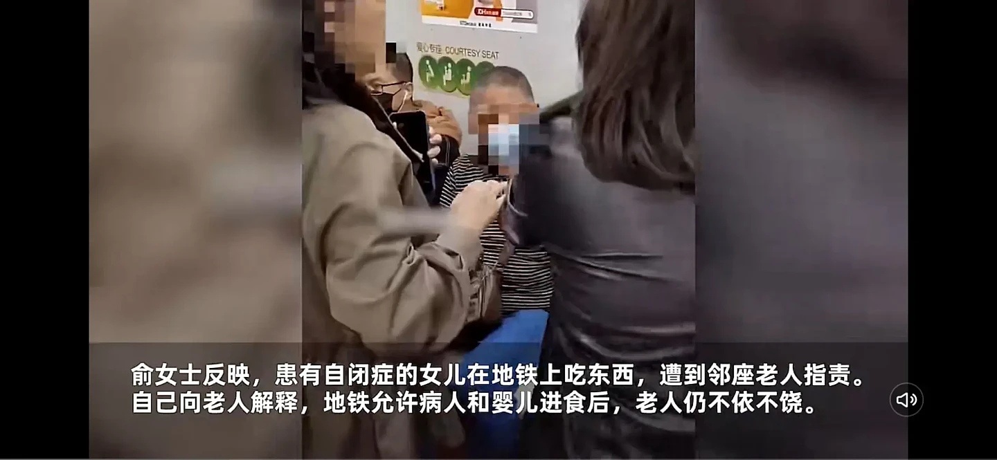 自闭症儿童地铁内吃东西遭老人谩骂？上海地铁客服：会进一步核实（视频/组图） - 3
