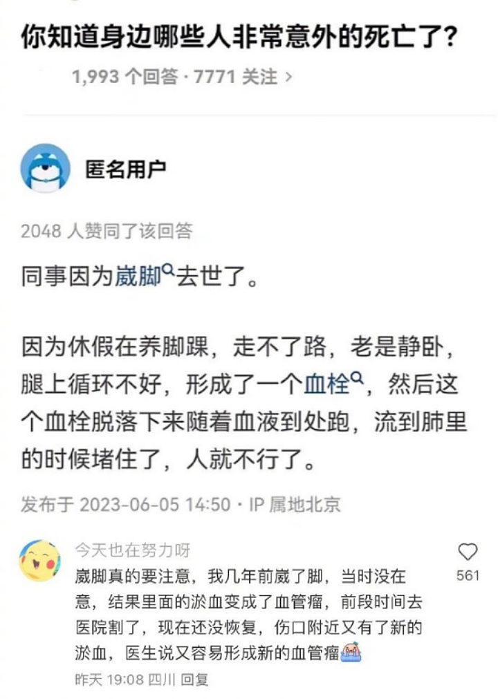 崴个脚，命没了！这个习惯很危险，很多人却天天在做……（组图） - 1