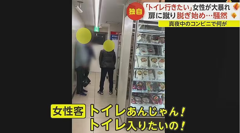 日本女子去便利店借用厕所被拒，竟暴怒冲进柜台当众脱裤子撒尿（组图） - 3