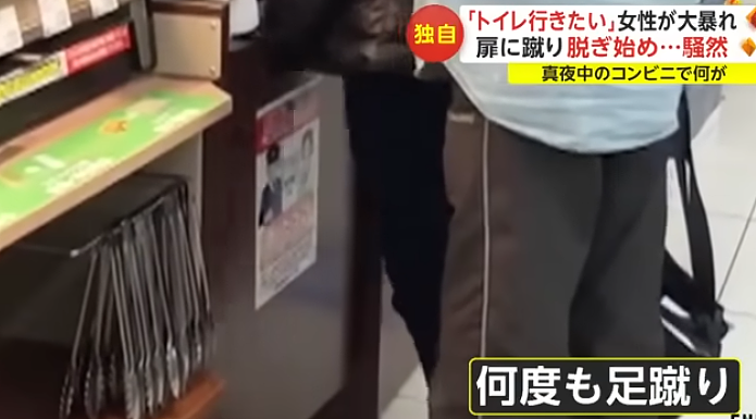日本女子去便利店借用厕所被拒，竟暴怒冲进柜台当众脱裤子撒尿（组图） - 12