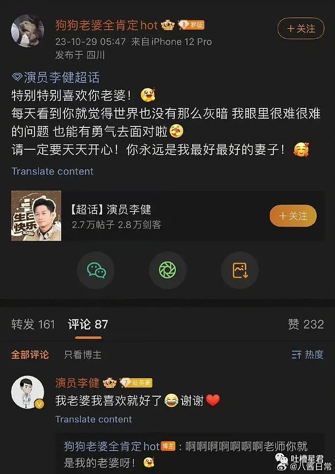 【爆笑】“女明星14年综艺吃剩的饭被留到现在？！”网友震惊：这就是现实版盲山（组图） - 25