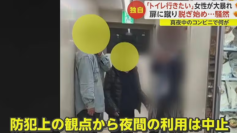 日本女子去便利店借用厕所被拒，竟暴怒冲进柜台当众脱裤子撒尿（组图） - 4