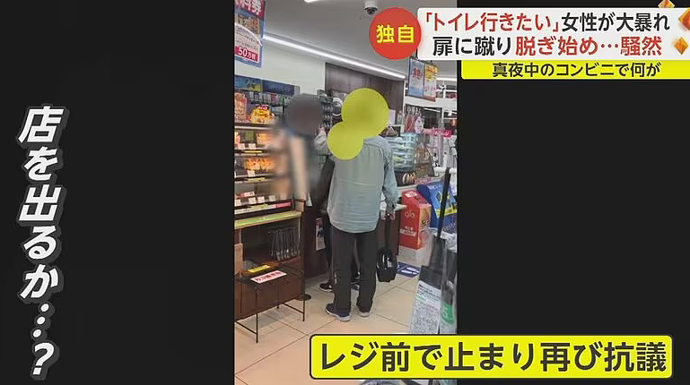 日本女子去便利店借用厕所被拒，竟暴怒冲进柜台当众脱裤子撒尿（组图） - 6