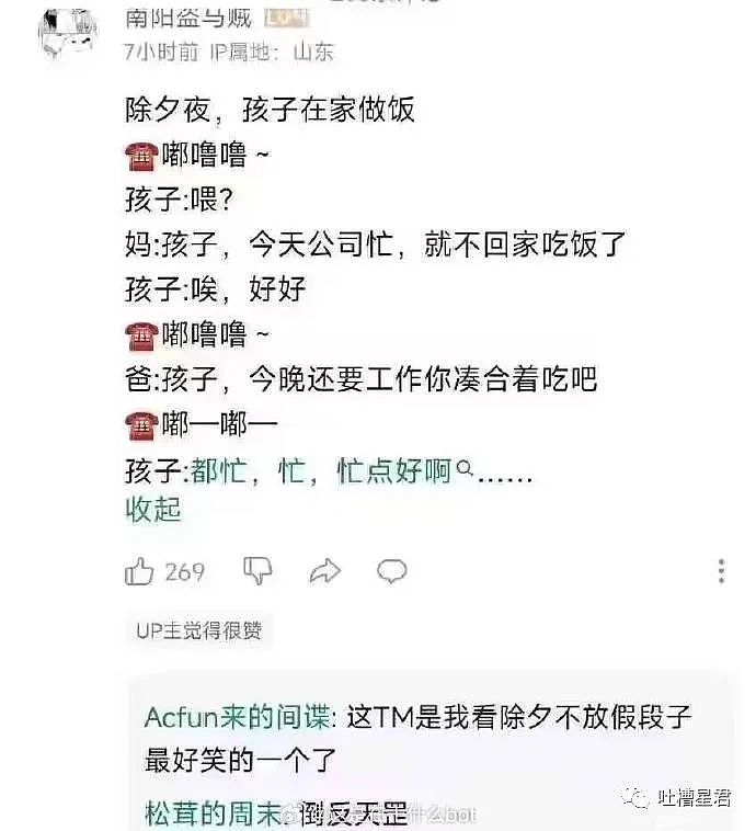 【爆笑】“女明星14年综艺吃剩的饭被留到现在？！”网友震惊：这就是现实版盲山（组图） - 32