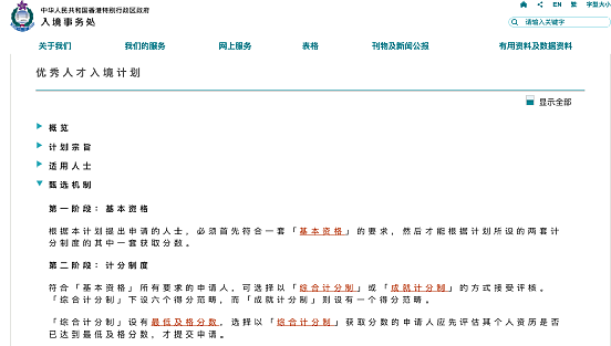 时隔8年，香港重启“投资移民”！门槛涨到3000万（组图） - 5