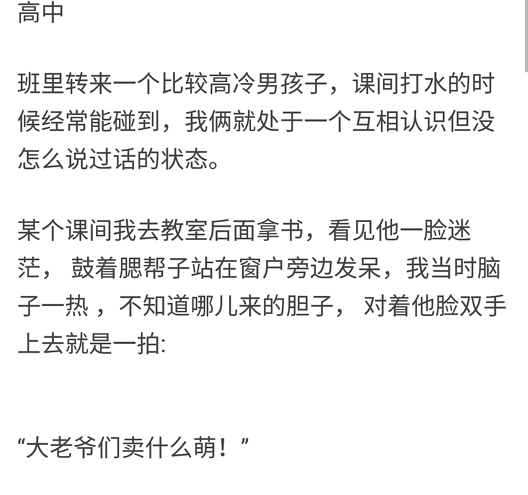 【爆笑】“你竟然把蛋割了？！哈哈哈大型社死现场！”（组图） - 6