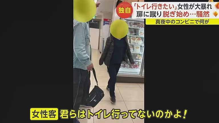 日本女子去便利店借用厕所被拒，竟暴怒冲进柜台当众脱裤子撒尿（组图） - 5