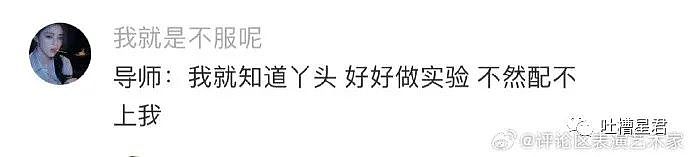 【爆笑】“宁静直播间差点被禁火上热搜？”网友笑疯：静姐从没有这么憋屈过！（组图） - 47