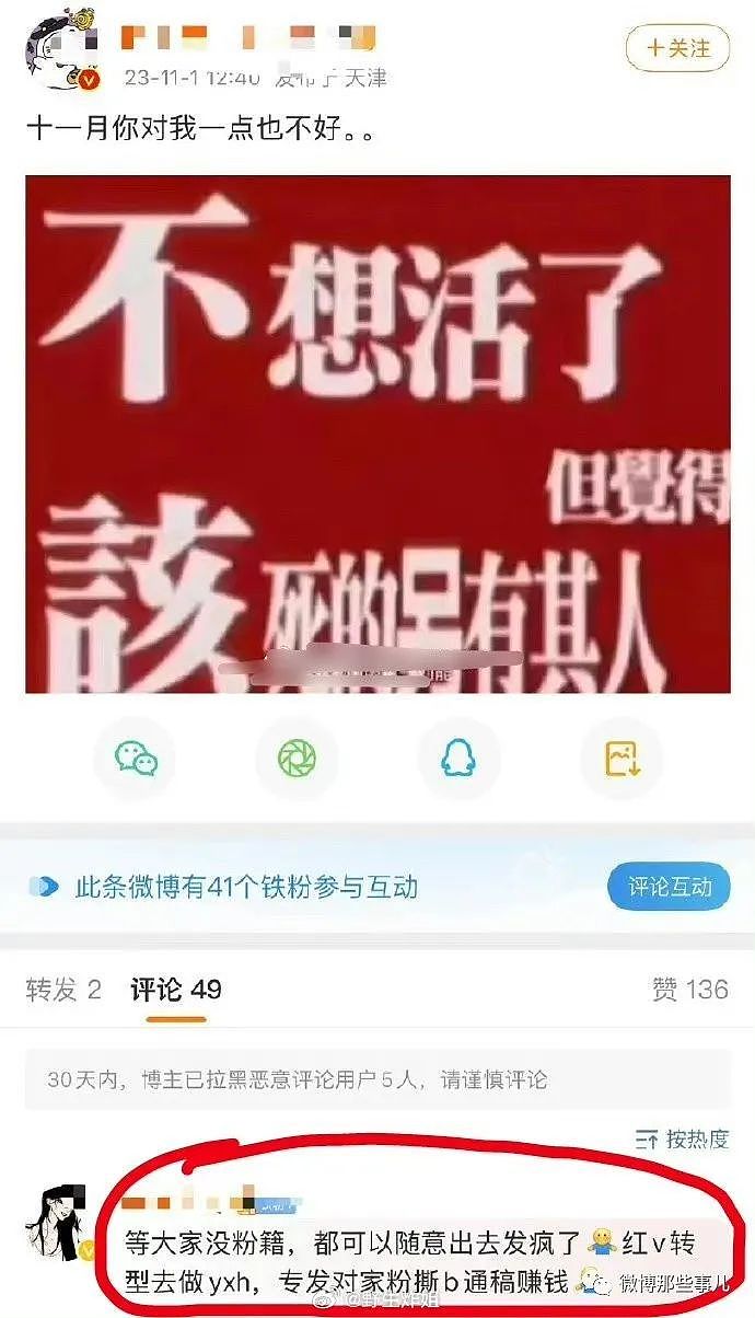 Lisa被微博封杀，号都炸了！杨颖张嘉倪社交账号异常，为了脱衣舞丢了中国市场（组图） - 9