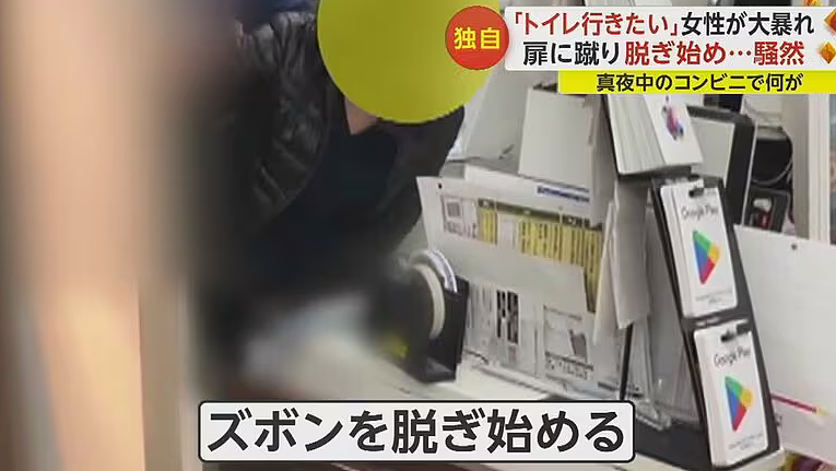 日本女子去便利店借用厕所被拒，竟暴怒冲进柜台当众脱裤子撒尿（组图） - 13