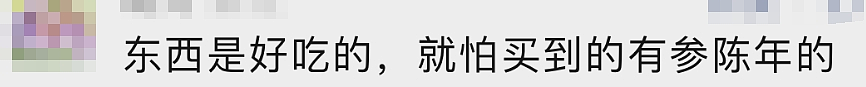 “根本吃不完”！这种干果从200多元一斤，跌到35元！男子犯愁：难卖啊（组图） - 19