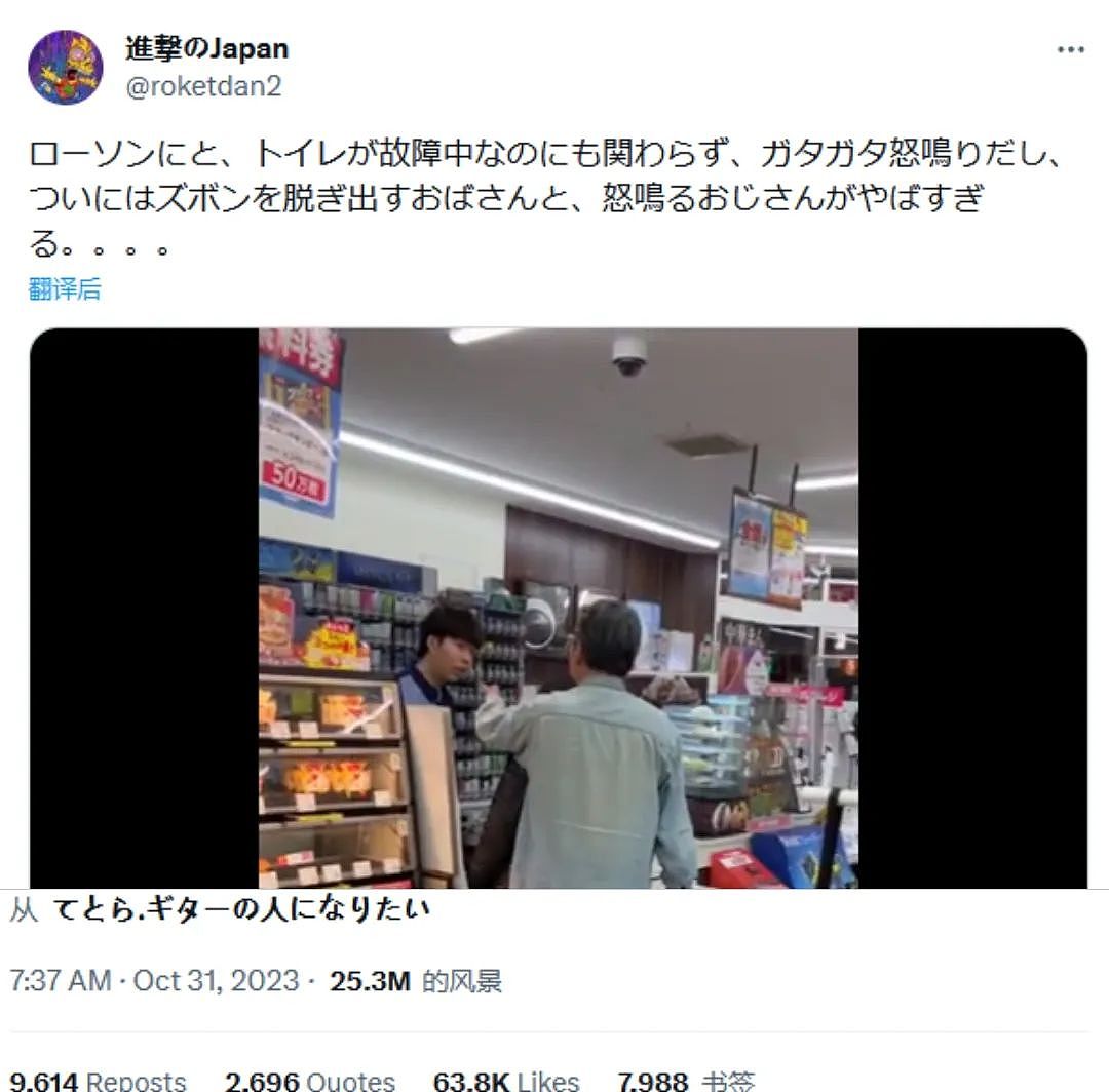 日本女子去便利店借用厕所被拒，竟暴怒冲进柜台当众脱裤子撒尿（组图） - 16